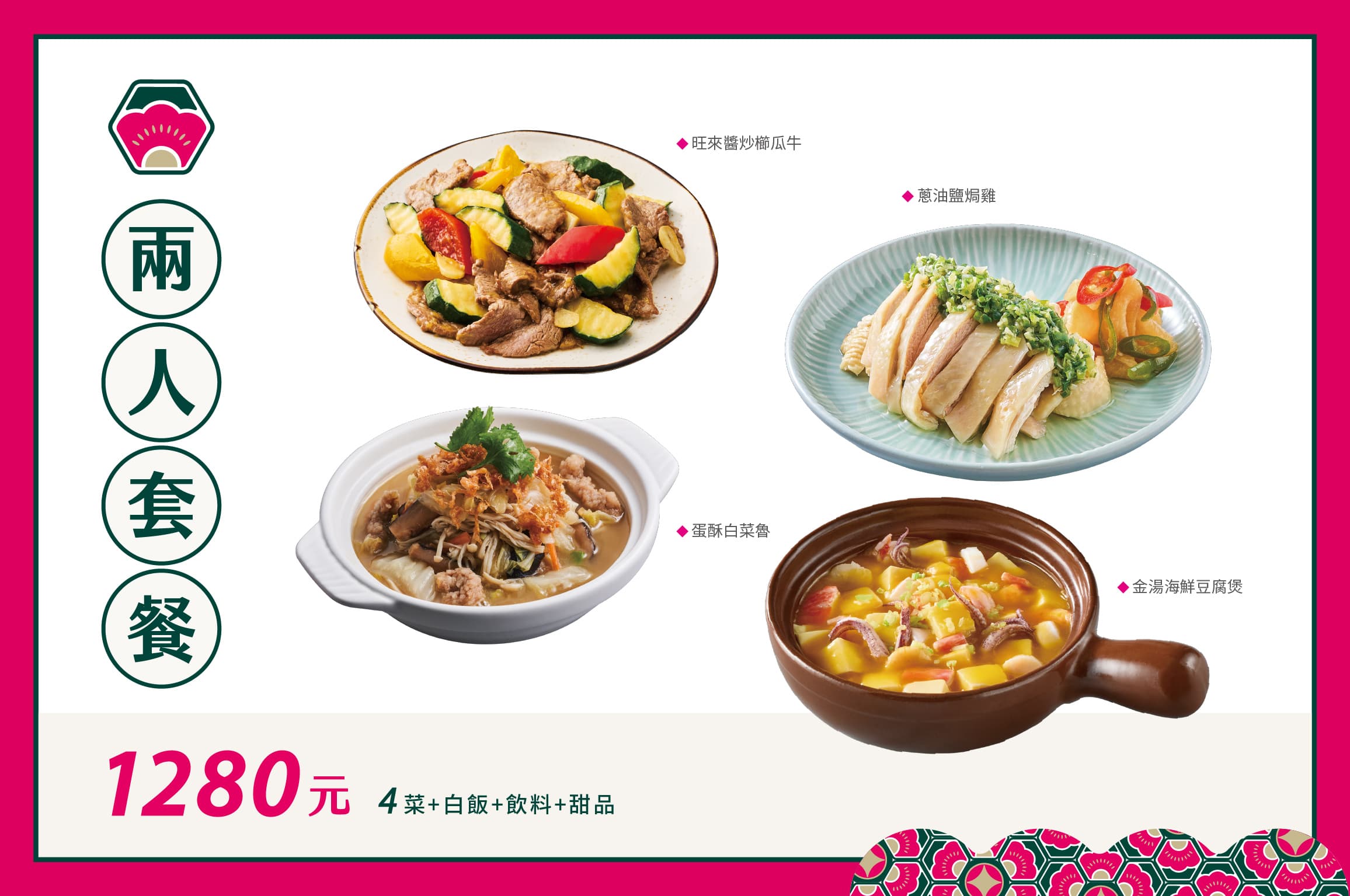 二人套餐