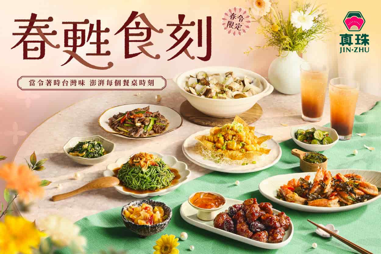 【春甦食刻🌸】春季新上市